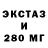 Экстази 250 мг Maks Kattayah