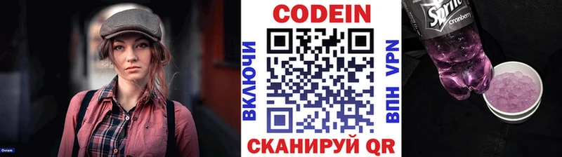 Codein Purple Drank  Купить  Кирсанов 
