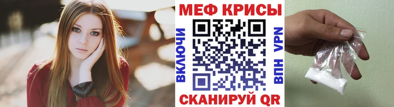 МЕФ мяу мяу  Купить  Кирсанов 