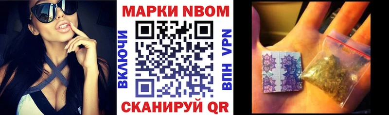 Марки NBOMe 1500мкг  Купить где  Кирсанов 